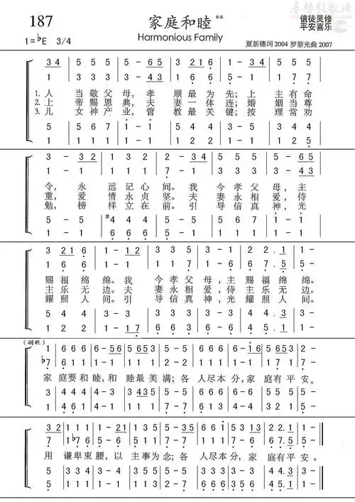 家庭和睦 歌谱合唱四声部简谱 赞美诗补充本第187首(合唱谱)_新编400