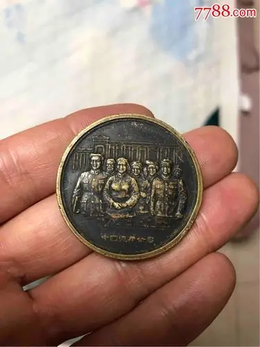 中华人民共和国第六届全国人民代表大会纪念章