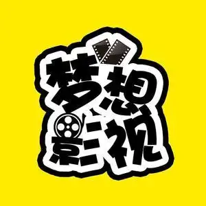 梦想影视头像