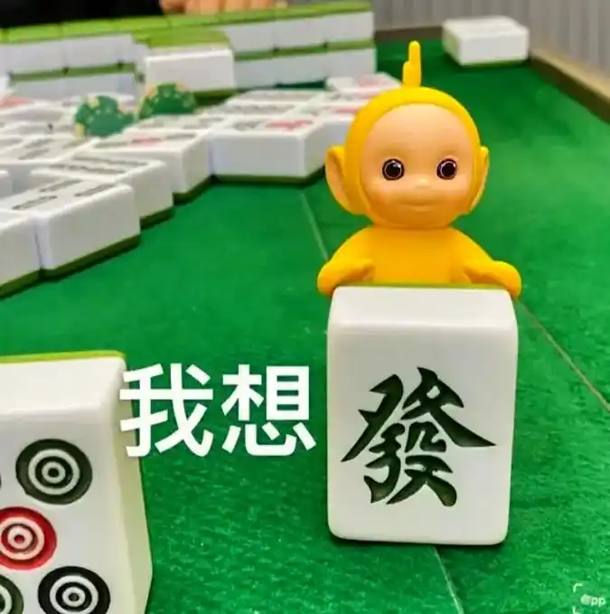 超可天线宝宝表情包06,#快来找我玩 #爱像打麻将 #我的凡 - 抖音