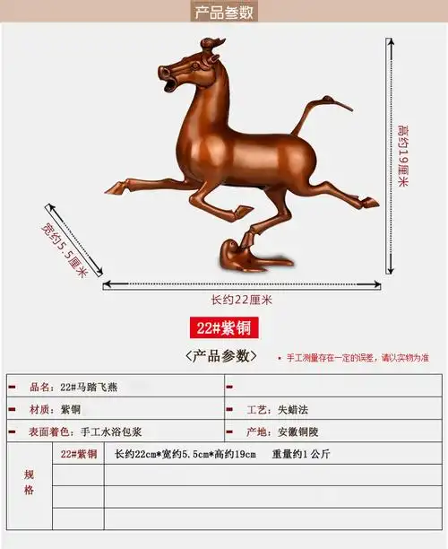 飞燕紫铜生肖马家居办公室书房家用铜马礼品摆件 22#紫铜【图片 价格