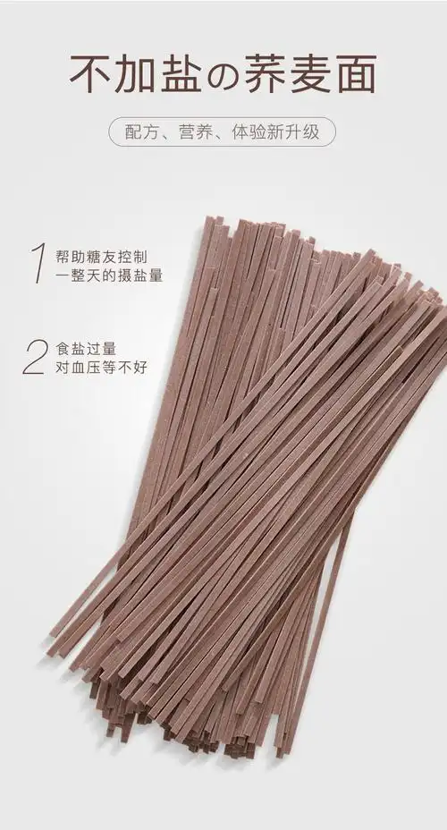 荞麦面精杂粮粗粮减黑麦全麦芥麦乔麦面条挂面纯苦 荞麦面【200g*3袋