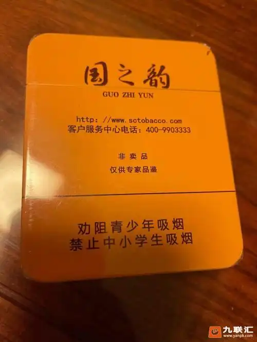 长城国之韵1918陈皮薄荷铁盒装