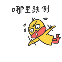 【表情】阿呱鸭.最近成了一只丧鸭
