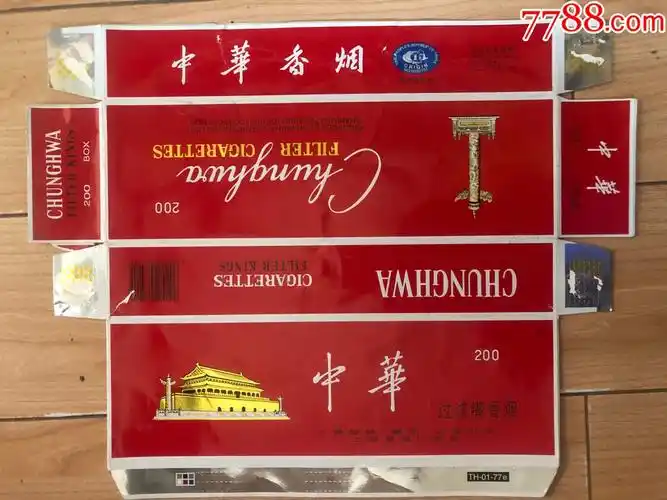 中华原产地标记硬盒焦油80710yya2th0177e