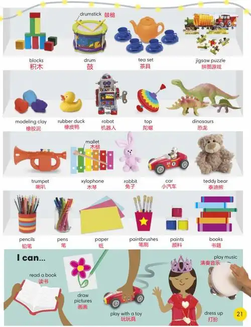 单词汇总11:drumstick/drmstk /鼓槌blocks 积木drum 鼓tea set 茶具