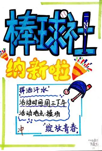 青岛二中美术创意课堂2020级pop手绘海报展-系列1 - 美篇