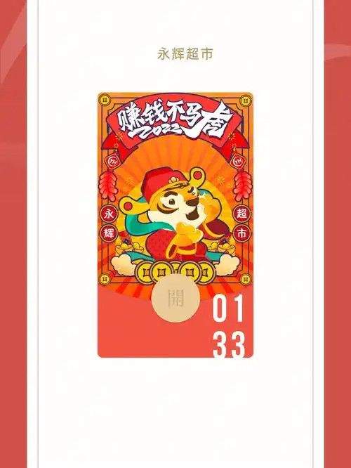 刚刚竟然没抢到永辉超市这个封面,只领到安慕希的还有qq的红包封皮.