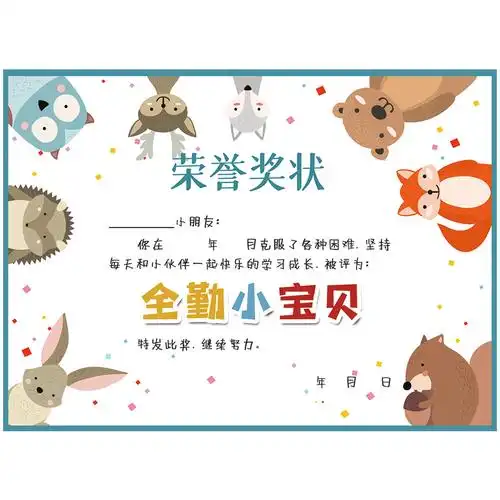 奖状a5全勤优级铜版纸可爱卡通幼儿园小学培训班奖状