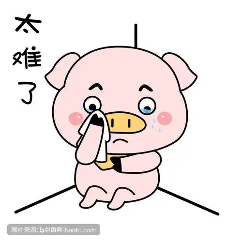 粉色可爱元气卡通动物猪太难了gif图