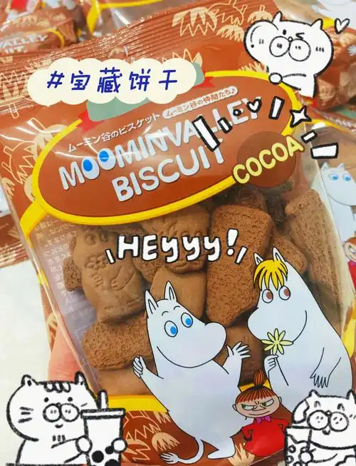 终于又找到你这个姆明小可爱饼干