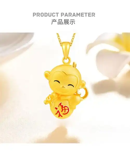 新年礼物 宫之瑄 黄金猴吊坠金猴十二生肖猴项链9999足金999小金猴