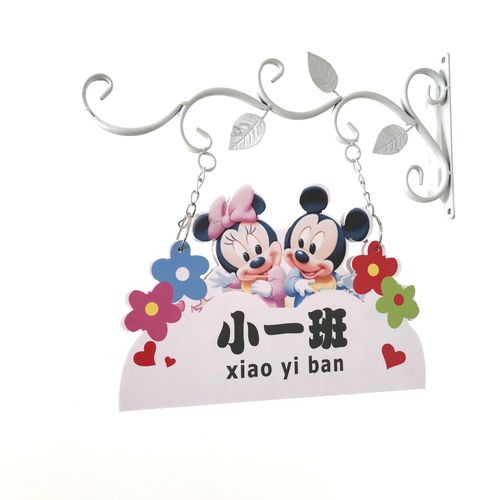 门牌教室幼儿园班牌创意学校班级定制广告铁艺装饰挂牌