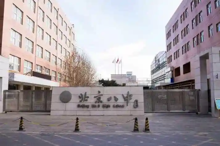 2022最佳北京公立高中排行榜前十名推荐