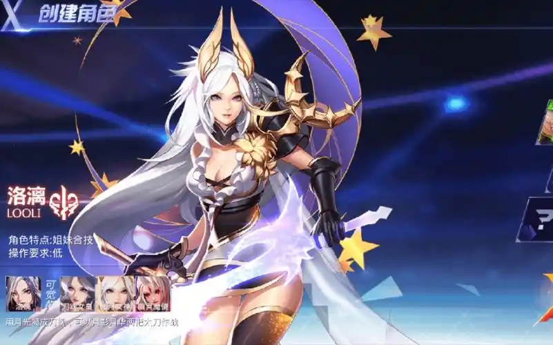 纪念向天天炫斗洛漓觉醒分支皓月女神