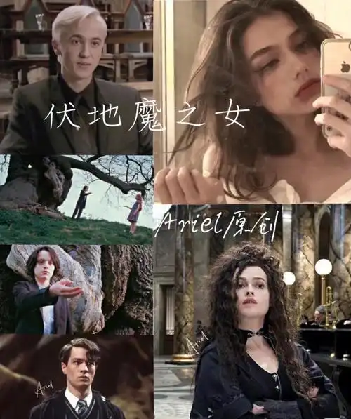 伏地魔之女禁林下