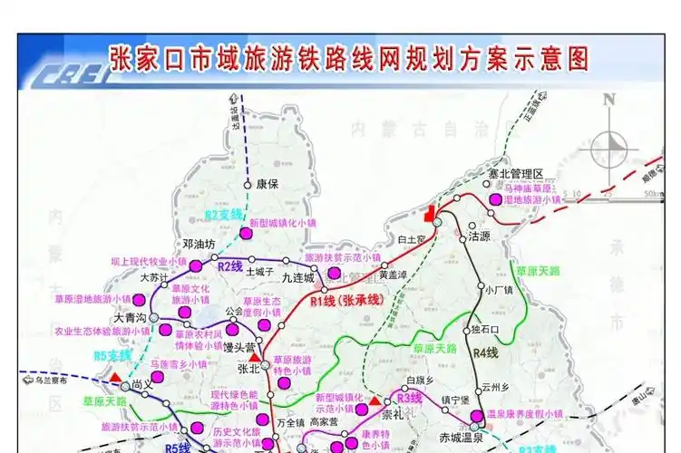 张家口旅游铁路