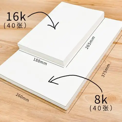 100张素描纸画纸4k美术彩铅绘画专用画画纸水彩纸8k四八开批发a4本