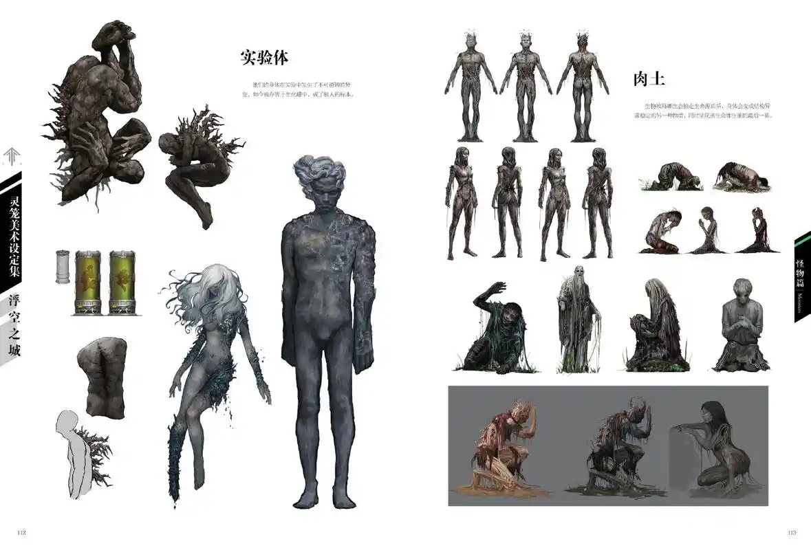 灵笼噬极兽种类大盘点,你们长这么别致,为什么没把同类吓死?