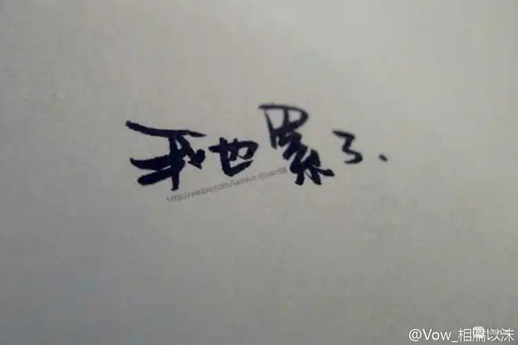 突然之间一句话都不想说