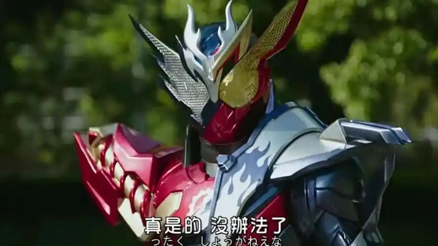 克罗兹创骑合体形态