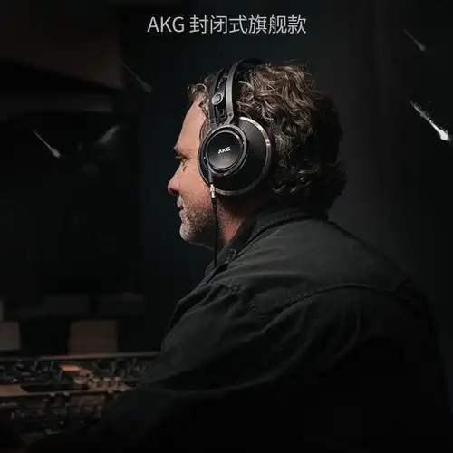 akg爱科技k872头戴全封闭hifi监听音乐耳机k812pro耳机麦