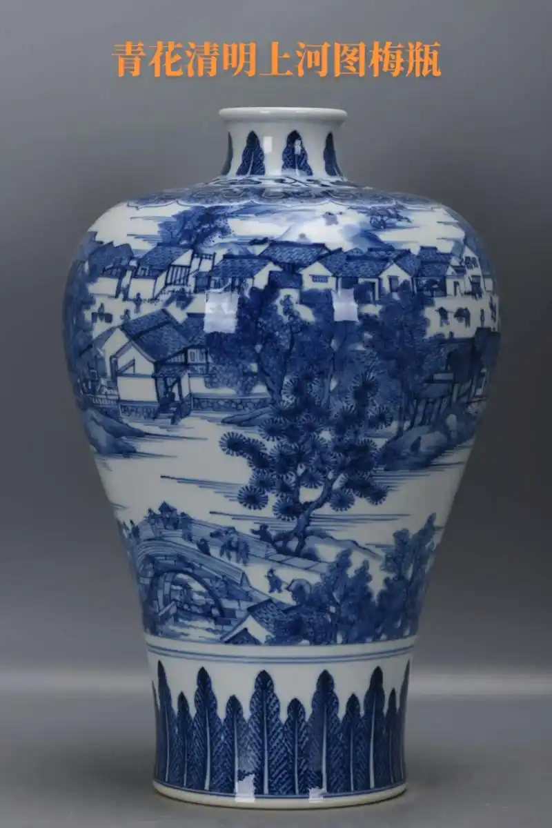 清乾隆青花清明上河园梅瓶,高34.6厘米 - 抖音