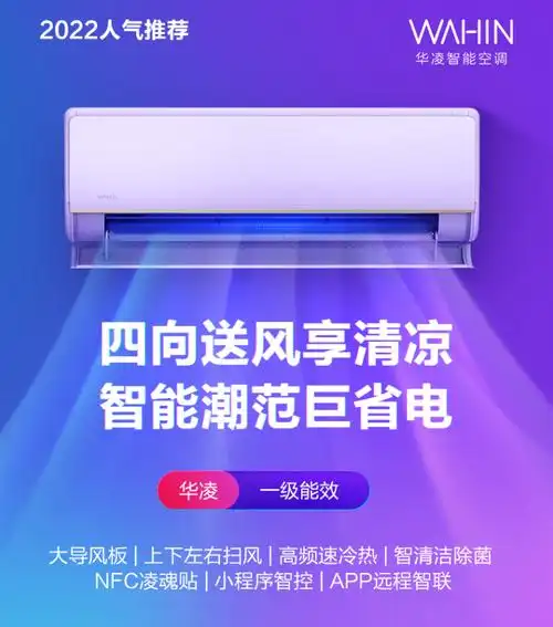 1984元三期免息美的华凌he115匹空调京东旗舰店发车