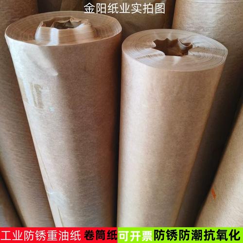 厂家直销成卷工业油纸防锈纸中性石蜡纸金属轴承零件包装纸防潮纸