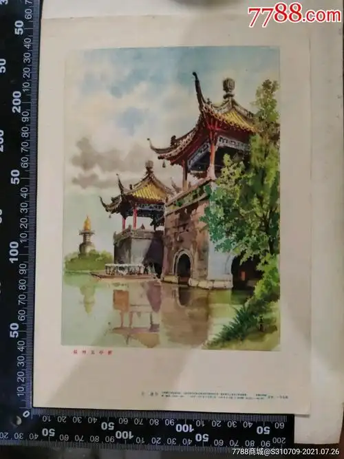 扬州五亭桥(1957年王通作品)