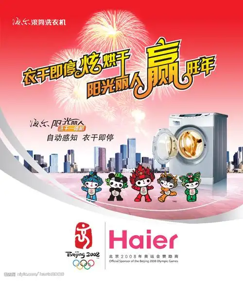 海尔洗衣机结构图