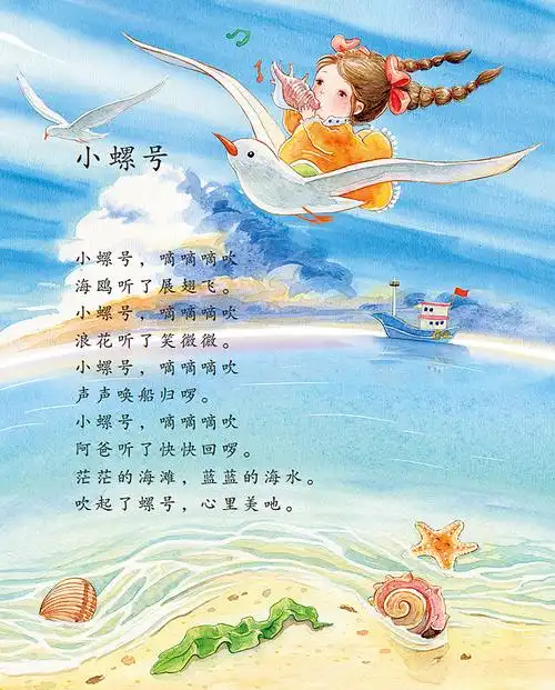 三个儿歌配图|插画|儿童插画|魔姑姑 - 原创作品 - 站酷 (zcool)