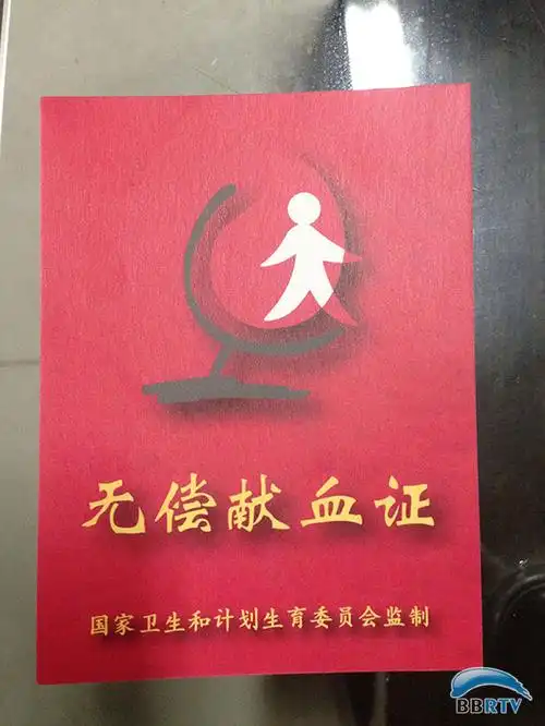 南宁启用新版献血证为无偿献血信息化奠定基础