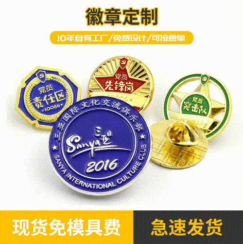 定制珐琅动漫徽章创意卡通校徽司徽胸章镂空烤漆金属徽章胸针定做