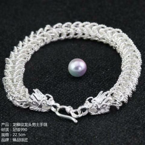 臻品银匠龙鳞纹龙头男士手链39克