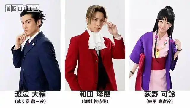 逆转裁判舞台剧定妆照公开这是你心中的成步堂龙一真人模样吗