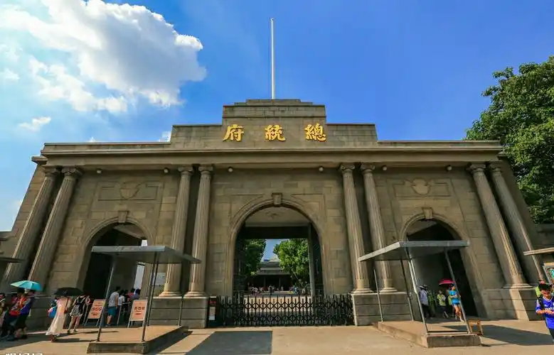 品味夏季南京之特色1--南京总统府简介