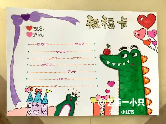 祝福卡马克笔简笔画