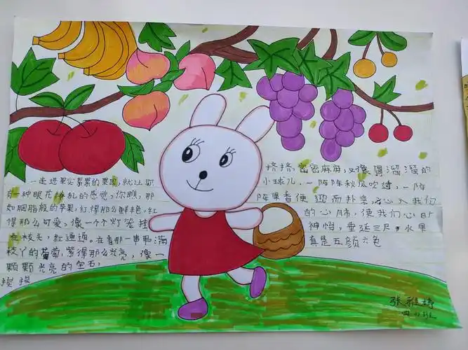 秋天的果园-记碧水湾小学四年级组情境大单元活动