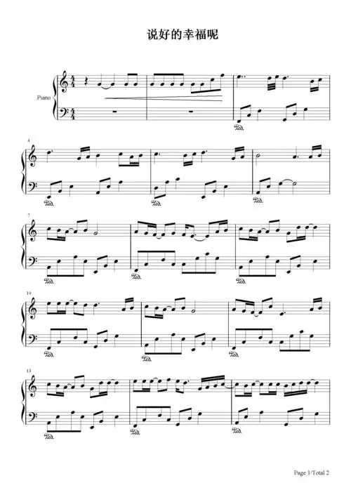 说好的幸福呢简单版周杰伦c调流行钢琴五线谱