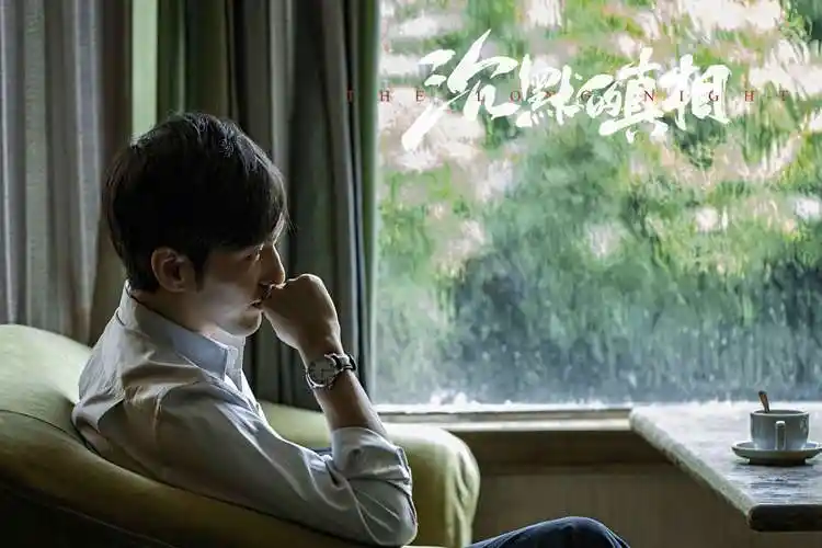 白宇沉默的真相开播低沉声线演绎人物推广曲长夜