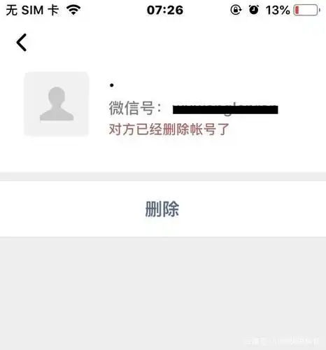 微信注销了好友知道吗?闲来注销微信账号,没想到惹了大祸了!