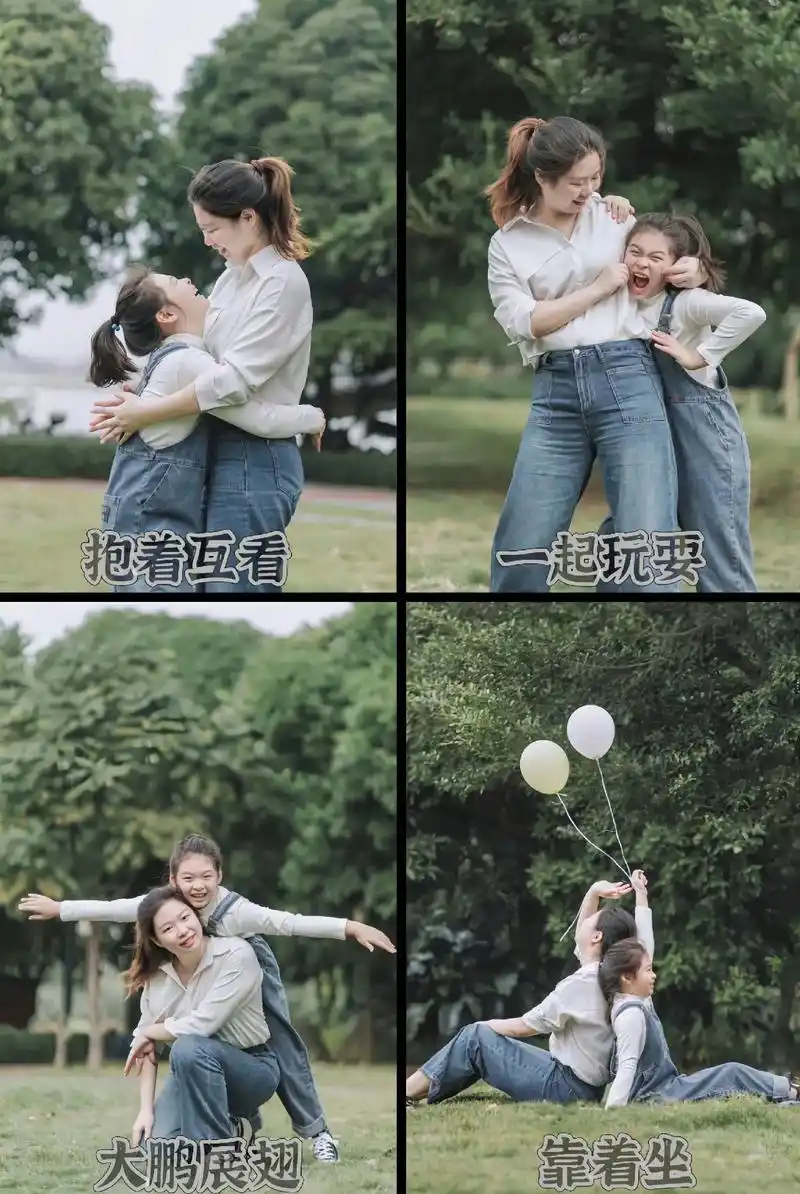 亲子拍照姿势