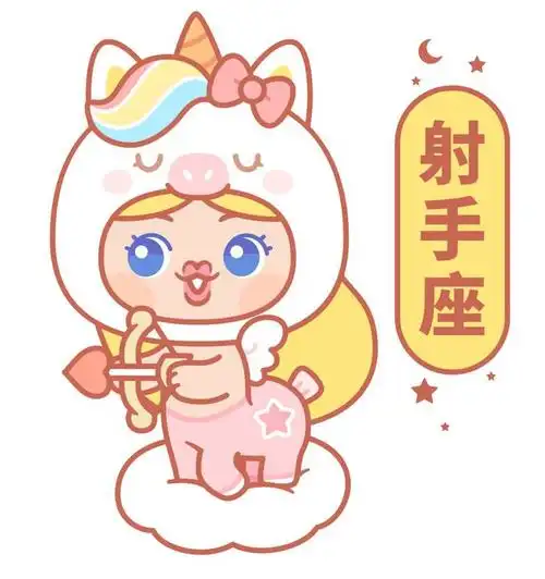 人生星图丨金星进入白羊座点燃热情