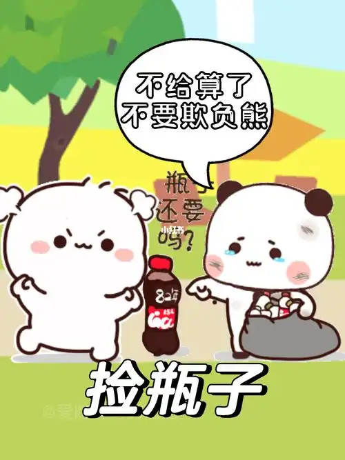 悲伤的故事 #一二布布  #可爱表情包  #艾特你想艾特的人