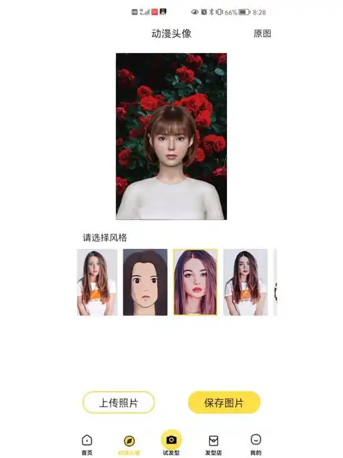 能把照片变成漫画的软件