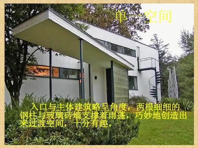 1上一页第29页 下一页 你可能喜欢 史密斯住宅分析 荷兰风格派运动 吐