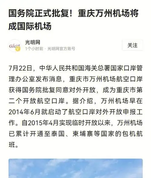 这下打脸了,重庆第2座国际机场获批,原来