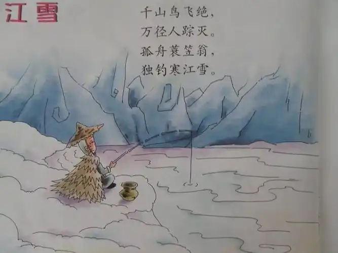 一首古诗《江雪》,将我们带入了,雪的世界