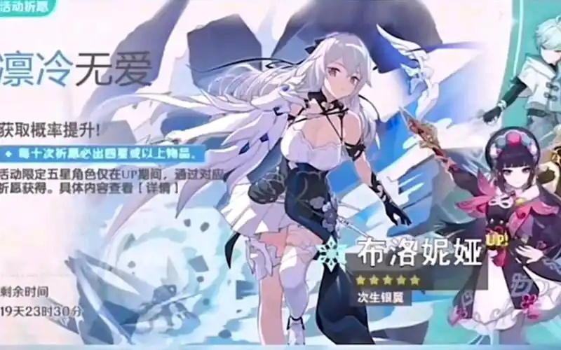 原神 冰神卡池立绘